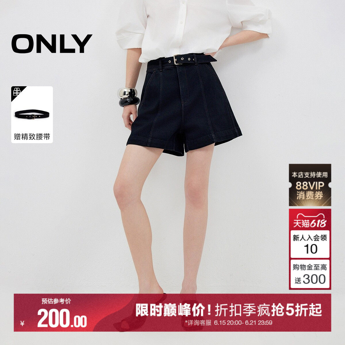 ONLY2026夏季新款复古高腰A字阔腿显瘦送腰带黑色短裤牛仔裤女