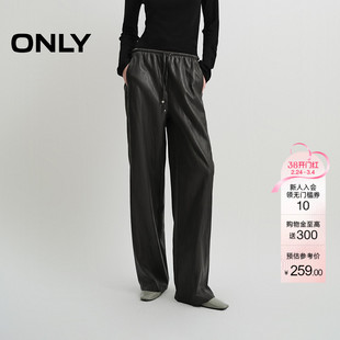 ONLY2025冬季新款质感肌理PU弹力抽绳腰身宽松直筒裤休闲裤女