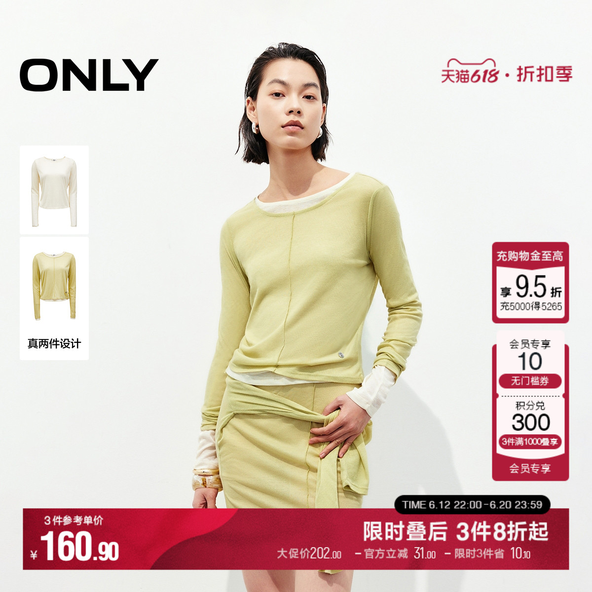 ONLY2025夏季新款简约百搭修身套装圆领短款长袖T恤女|12