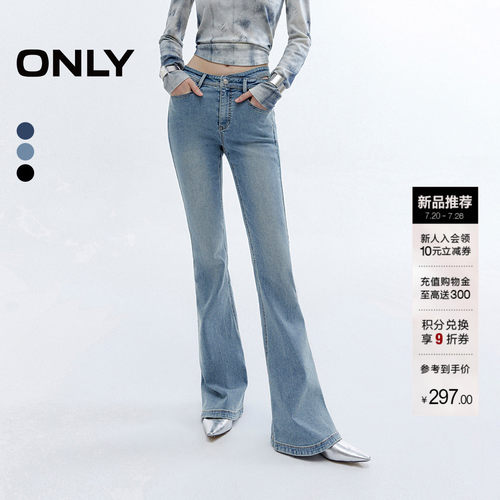 ONLY辣妹马蹄镂空微喇牛仔裤