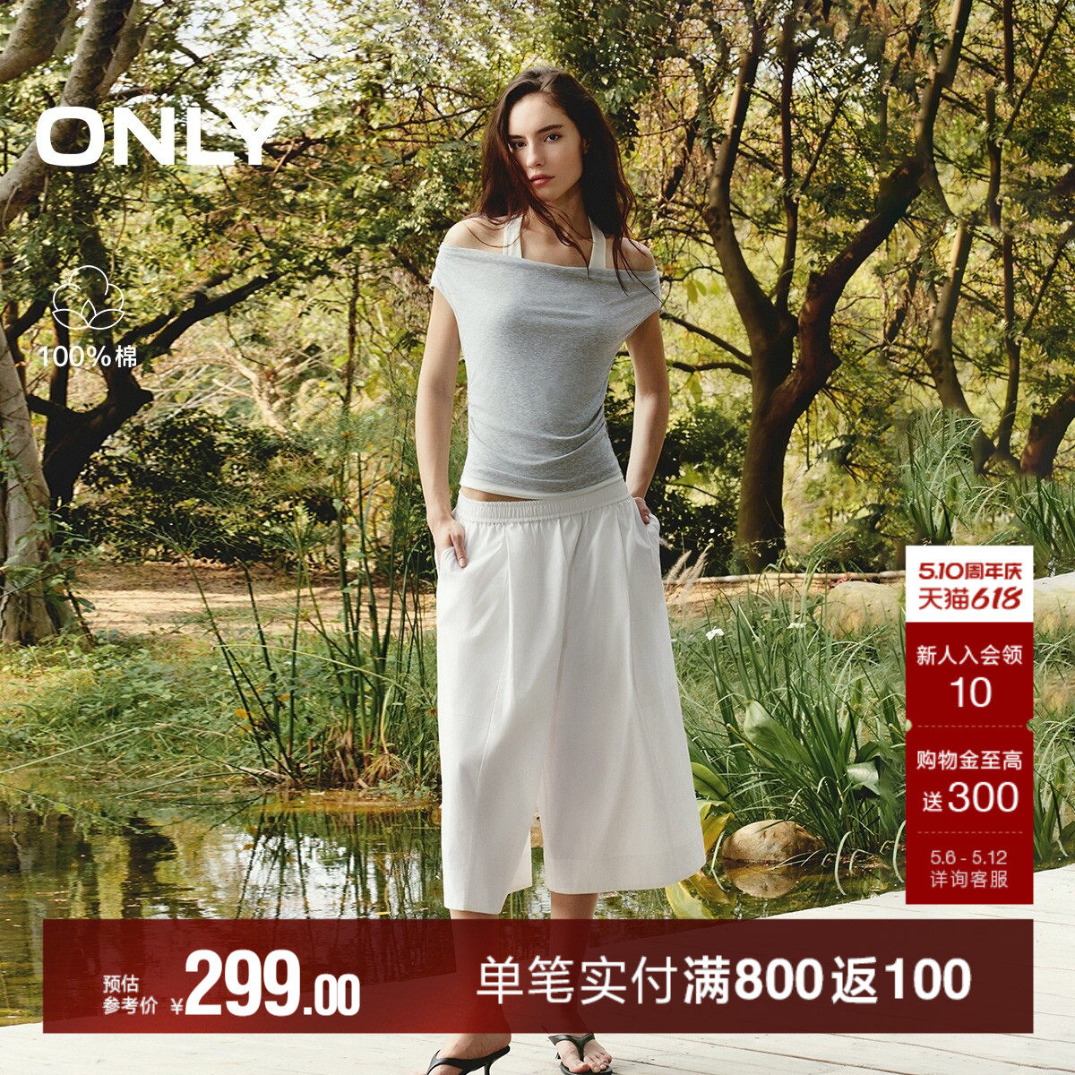 ONLY2026夏季新款纯棉舒适宽松松紧腰头设计七分裤阔腿裤休闲裤女