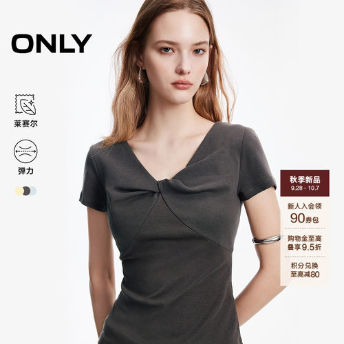 ONLY莱赛尔凉感V领修身T恤