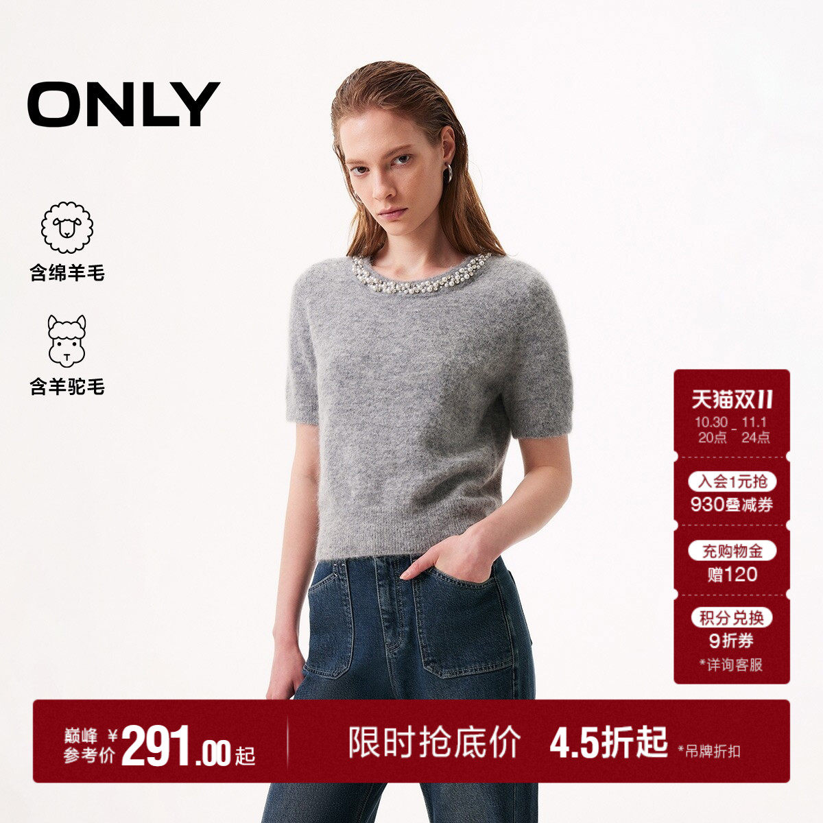 ONLY含绵羊毛短袖针织衫