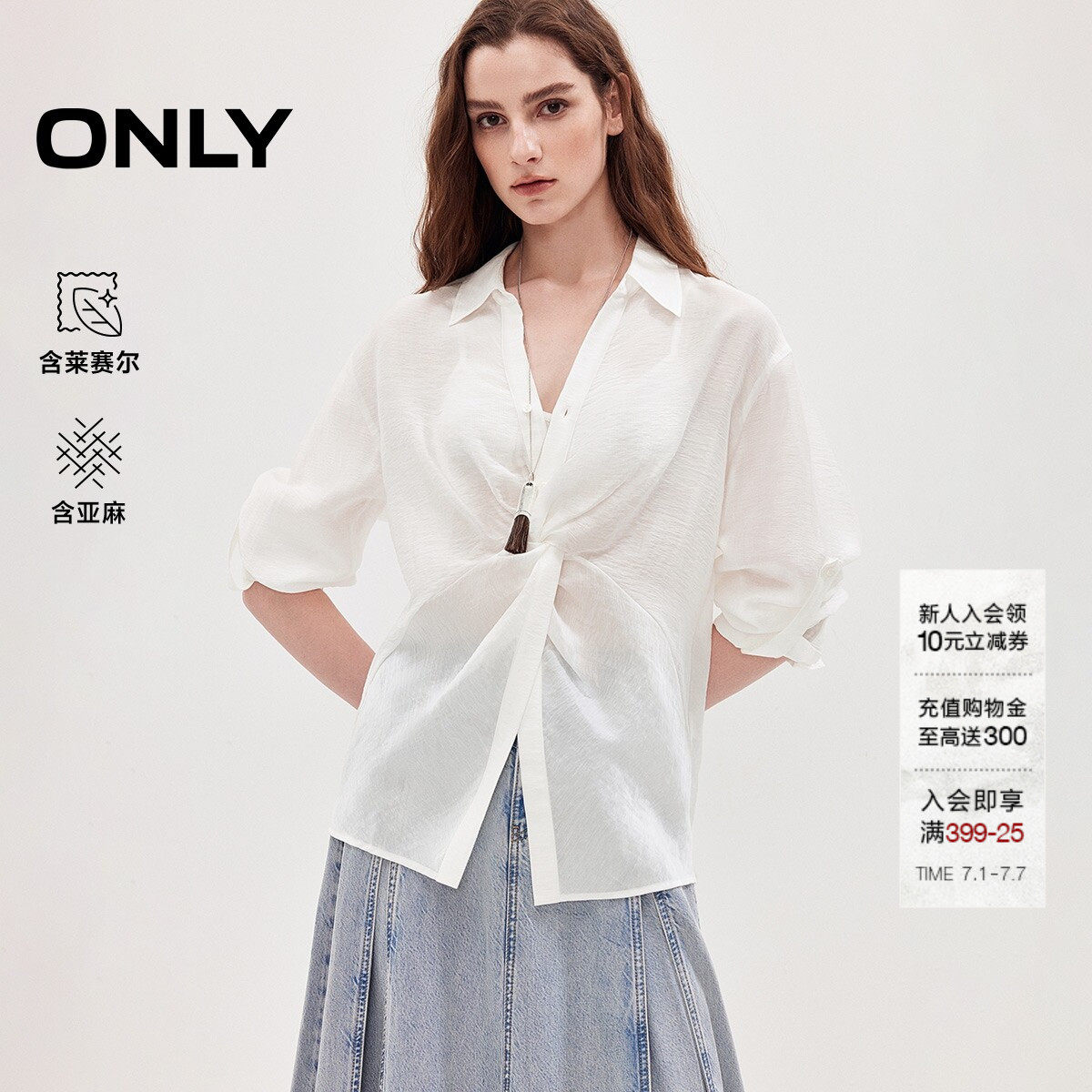ONLY含莱赛尔通勤扭结长袖衬衫