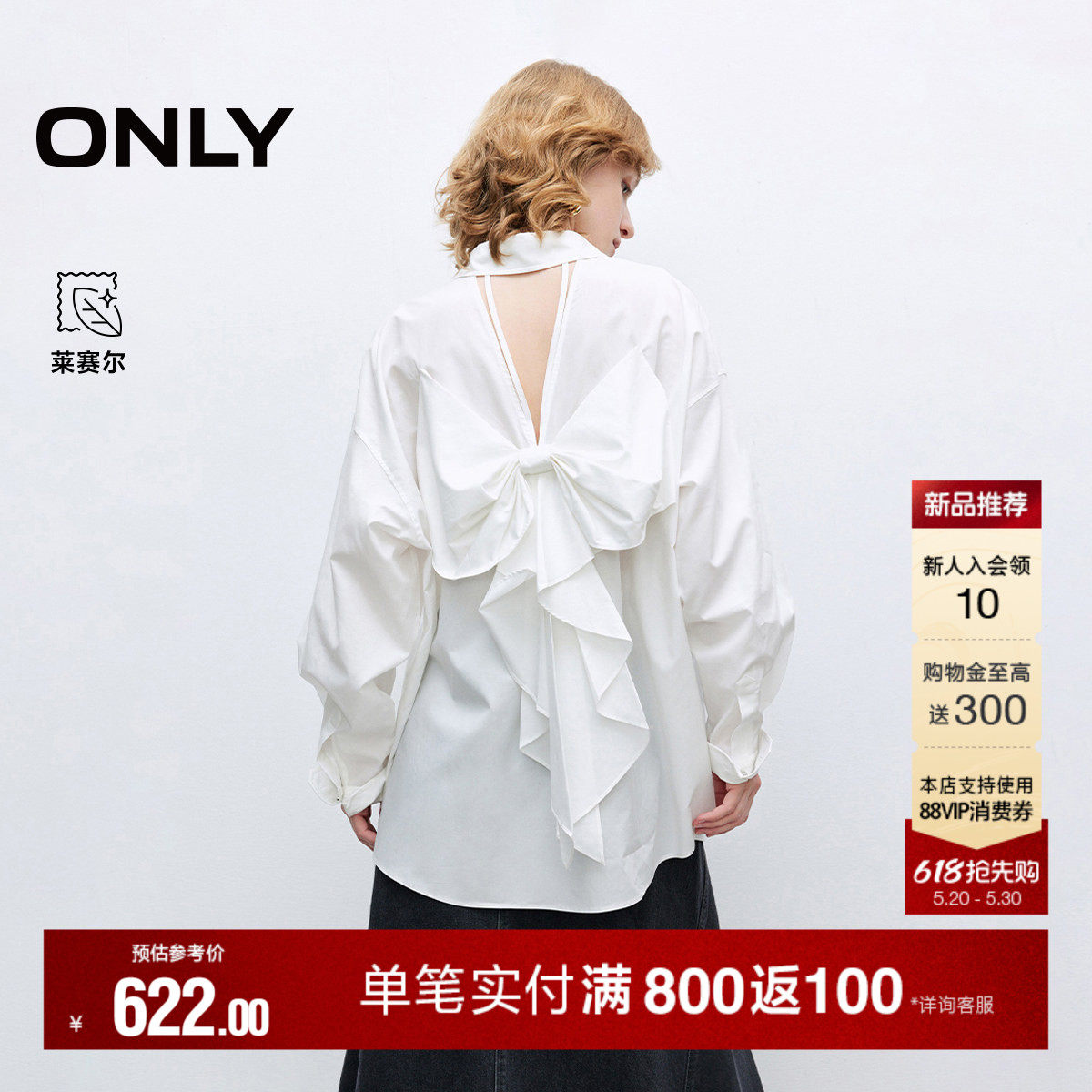 ONLY2026夏季新款含莱赛尔淡人立体蝴蝶结镂空宽松长袖衬衫上衣女