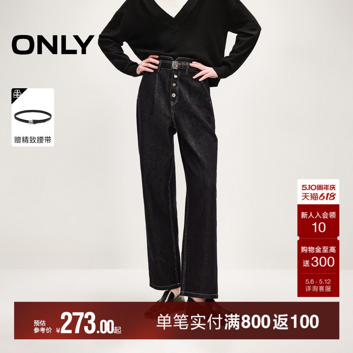 ONLY2026春季新款小V字弹力腰头高腰四粒扣锥形九分牛仔裤女