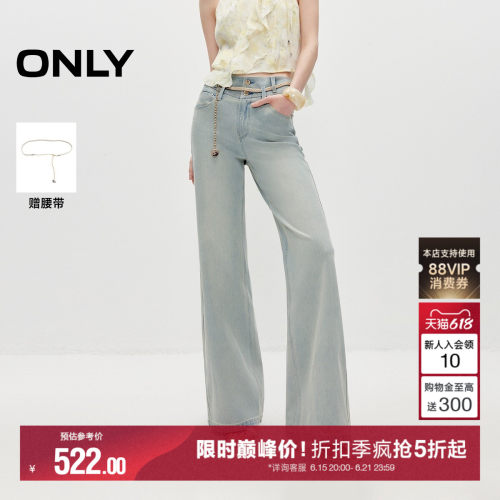 ONLY高腰V字剪裁喇叭裤牛仔裤