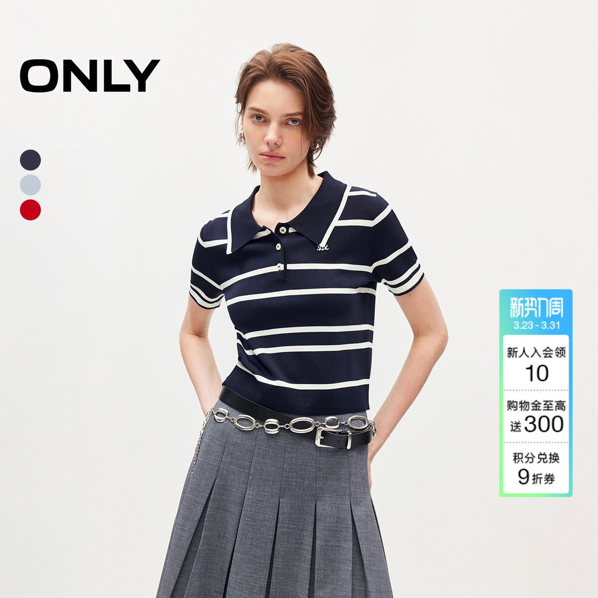 ONLY2026春季新款简约经典POLO撞色条纹设计正肩短袖针织衫上衣女