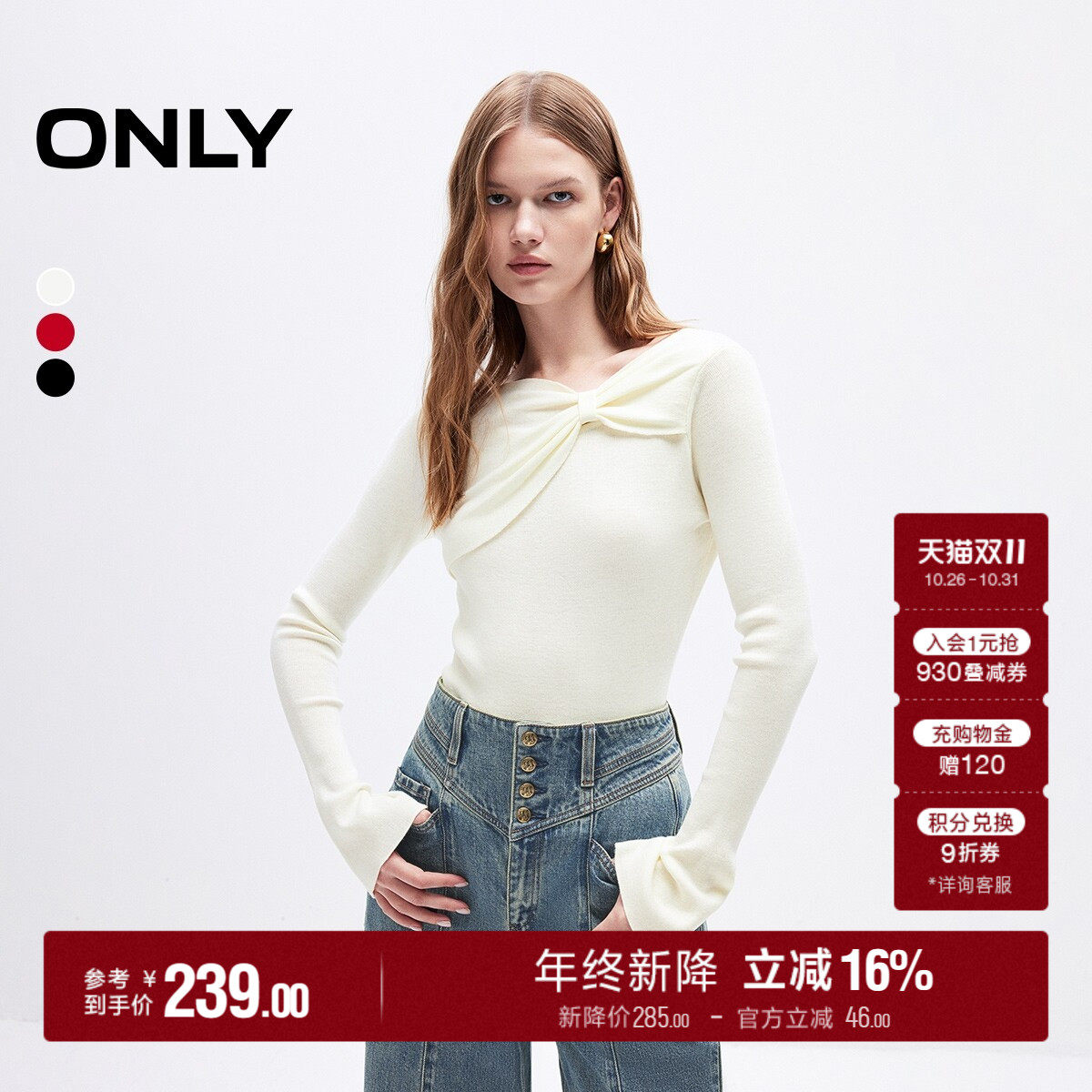 ONLY2026秋季新款含羊毛修身纯色蝴蝶结领微喇袖浪漫针织打底衫