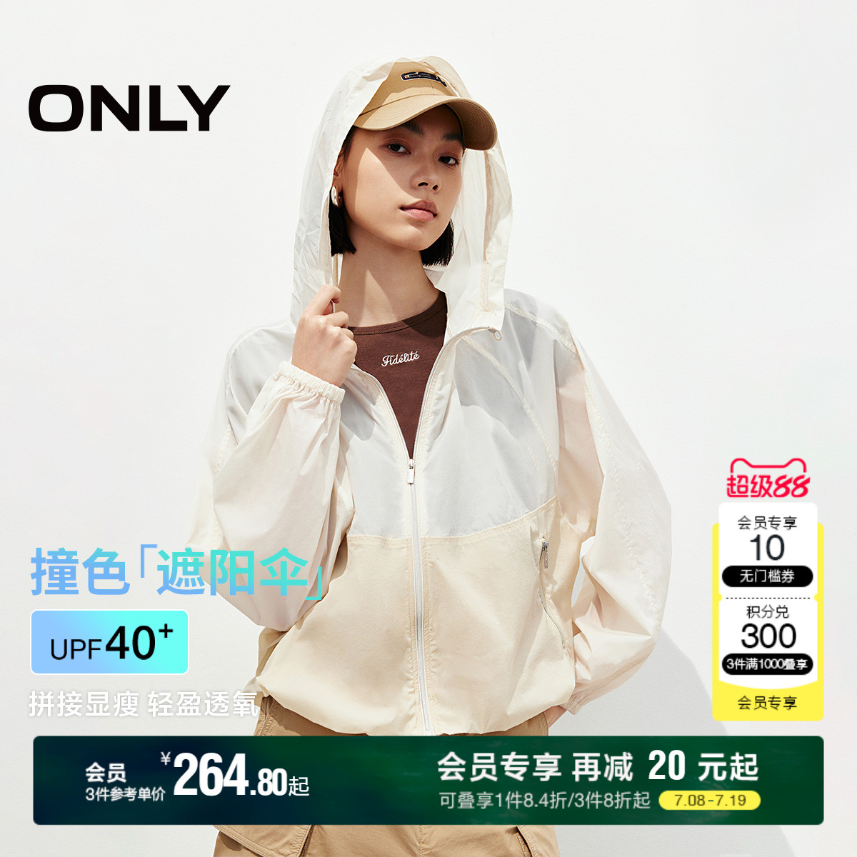 ONLY轻薄宽松显瘦短款连帽外套