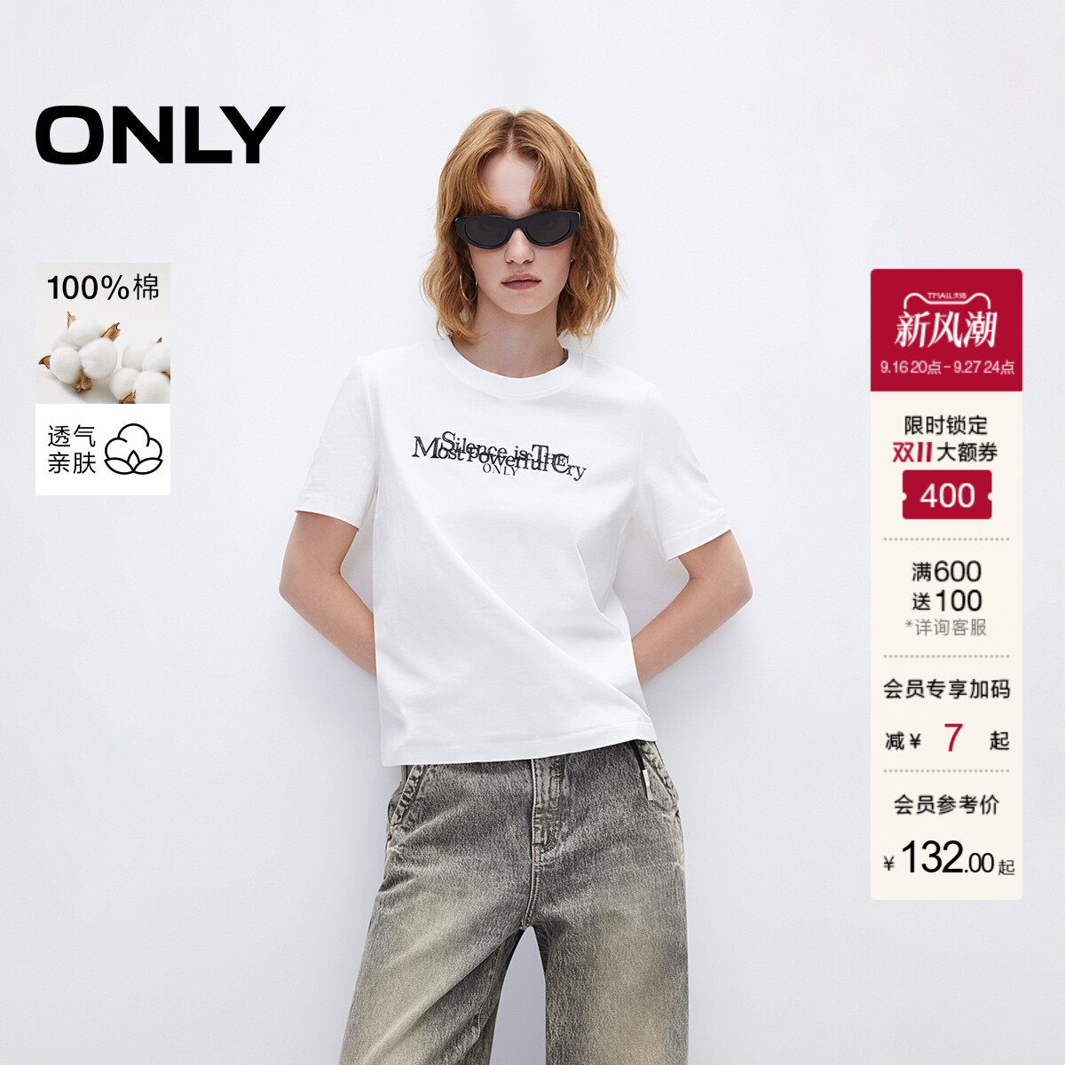 ONLY纯棉字母直身圆领短袖T恤