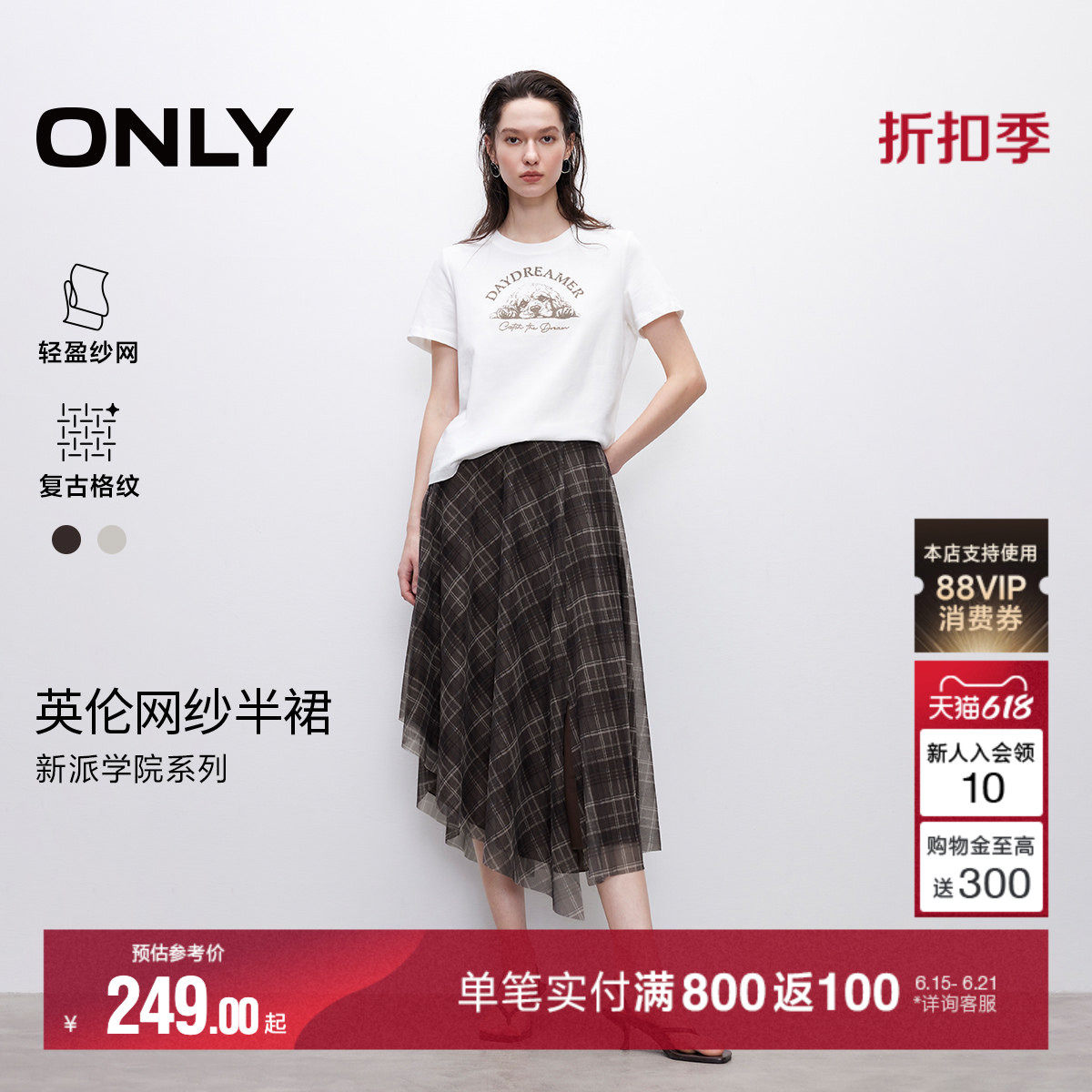 ONLY2026夏季新款复古格子格纹印花网纱A字中长款不规则半身裙女