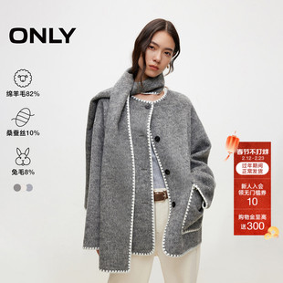 ONLY2025冬季新款撞色贝壳绣边围巾绵羊毛桑蚕丝双面毛呢大衣外套