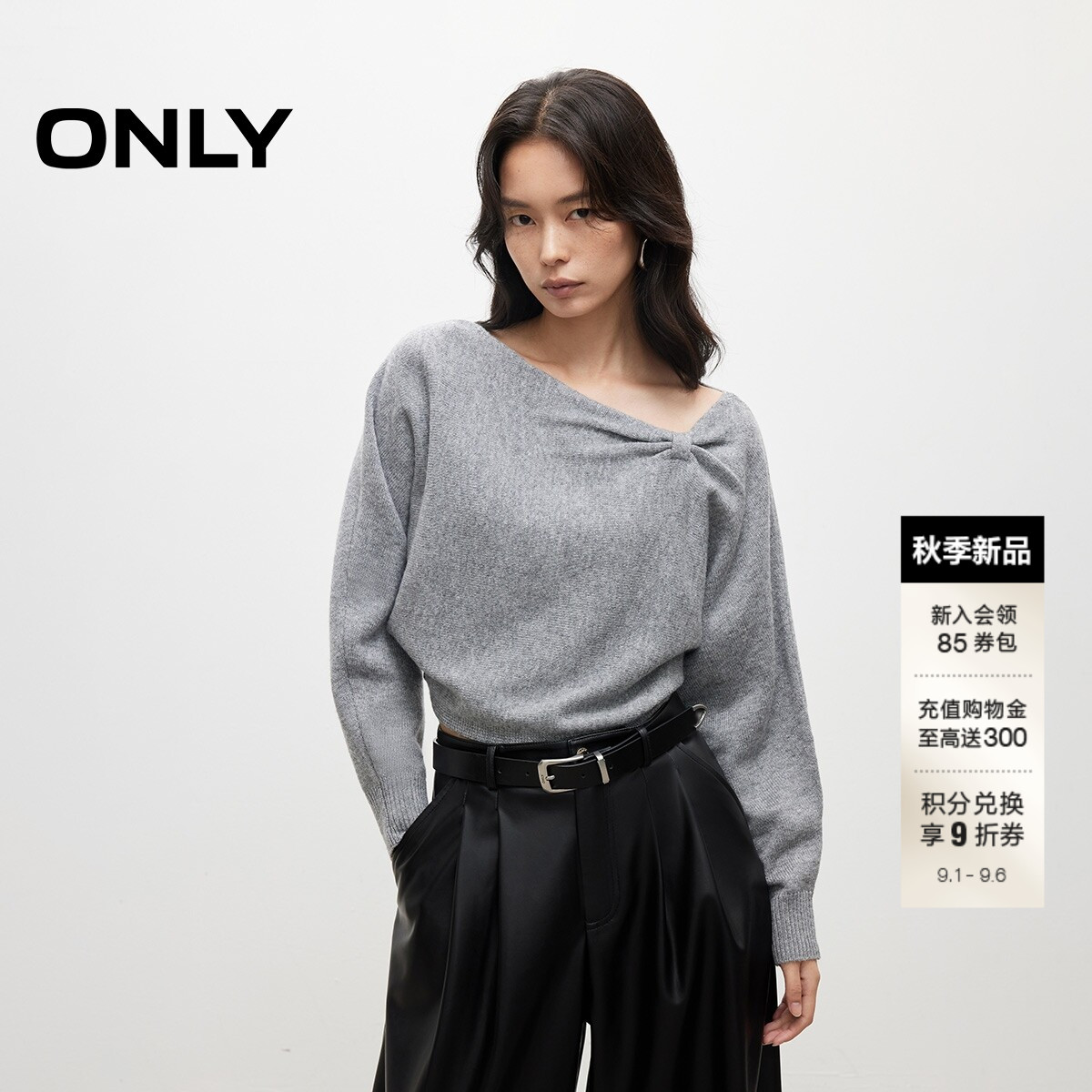 ONLY一字领蝙蝠袖纯色短款针织衫