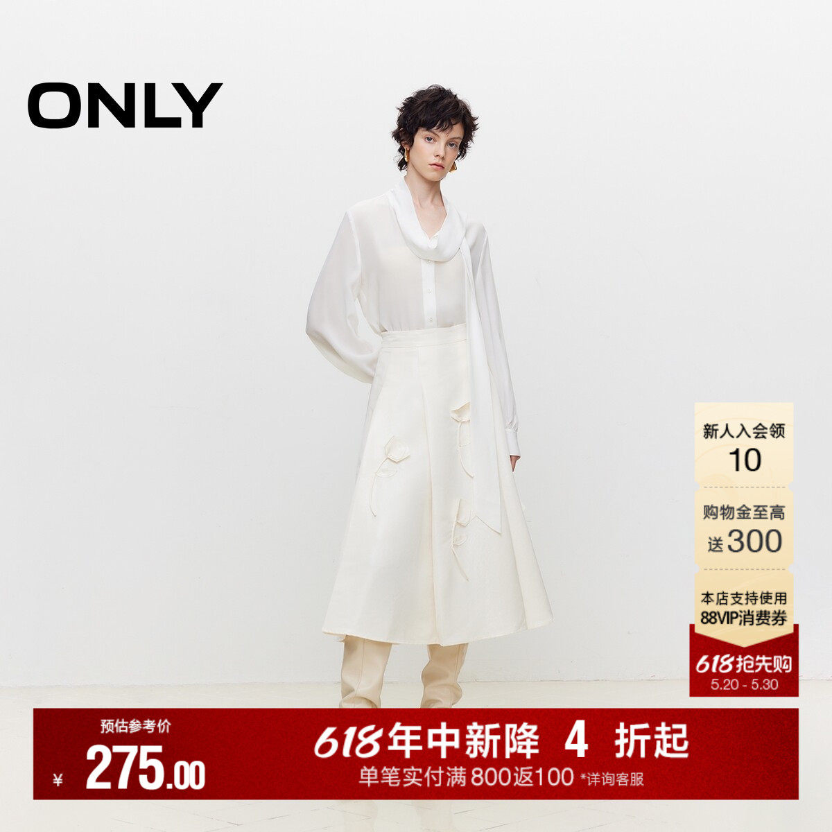 ONLY夏季立体花朵设计感仙女裙高腰白色A字伞裙中长款半身裙女