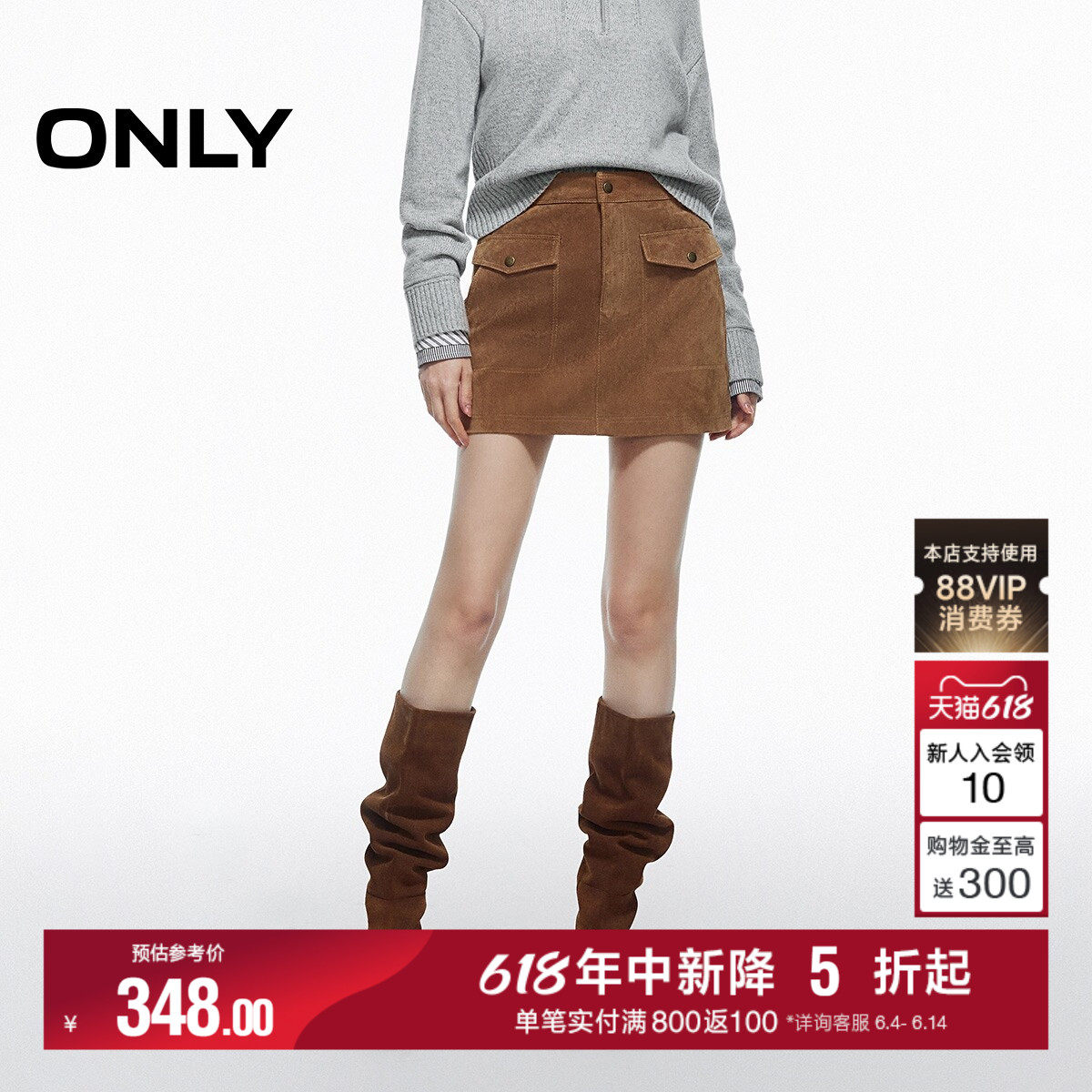 ONLY挺阔真皮短裙皮裙半身裙