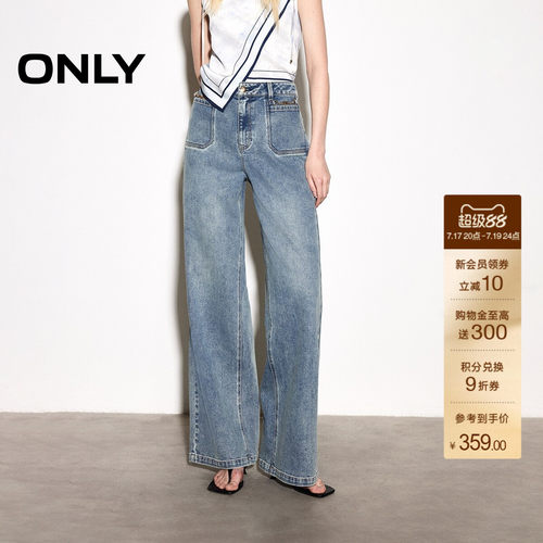 ONLY感高腰口袋链条直筒裤牛仔裤