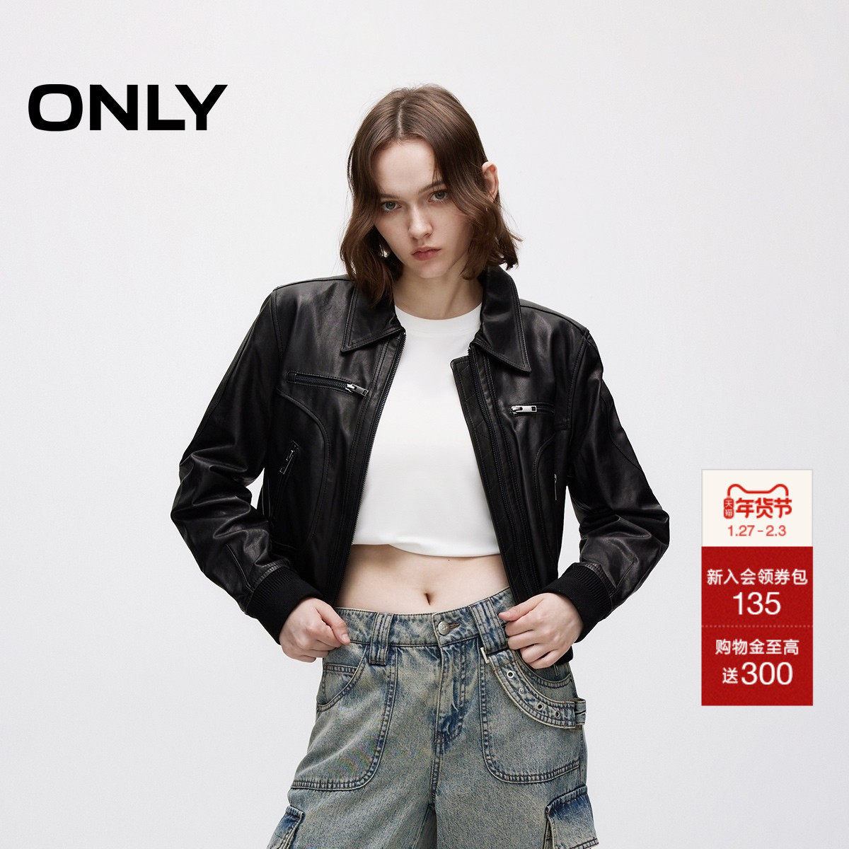 ONLY秋季潮酷街头风宽松正肩短款皮衣外套女|124310018