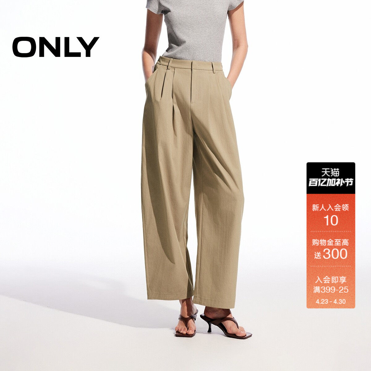 ONLY2026春季新款都市通勤慵懒感斜插口袋长裤气球裤休闲裤女