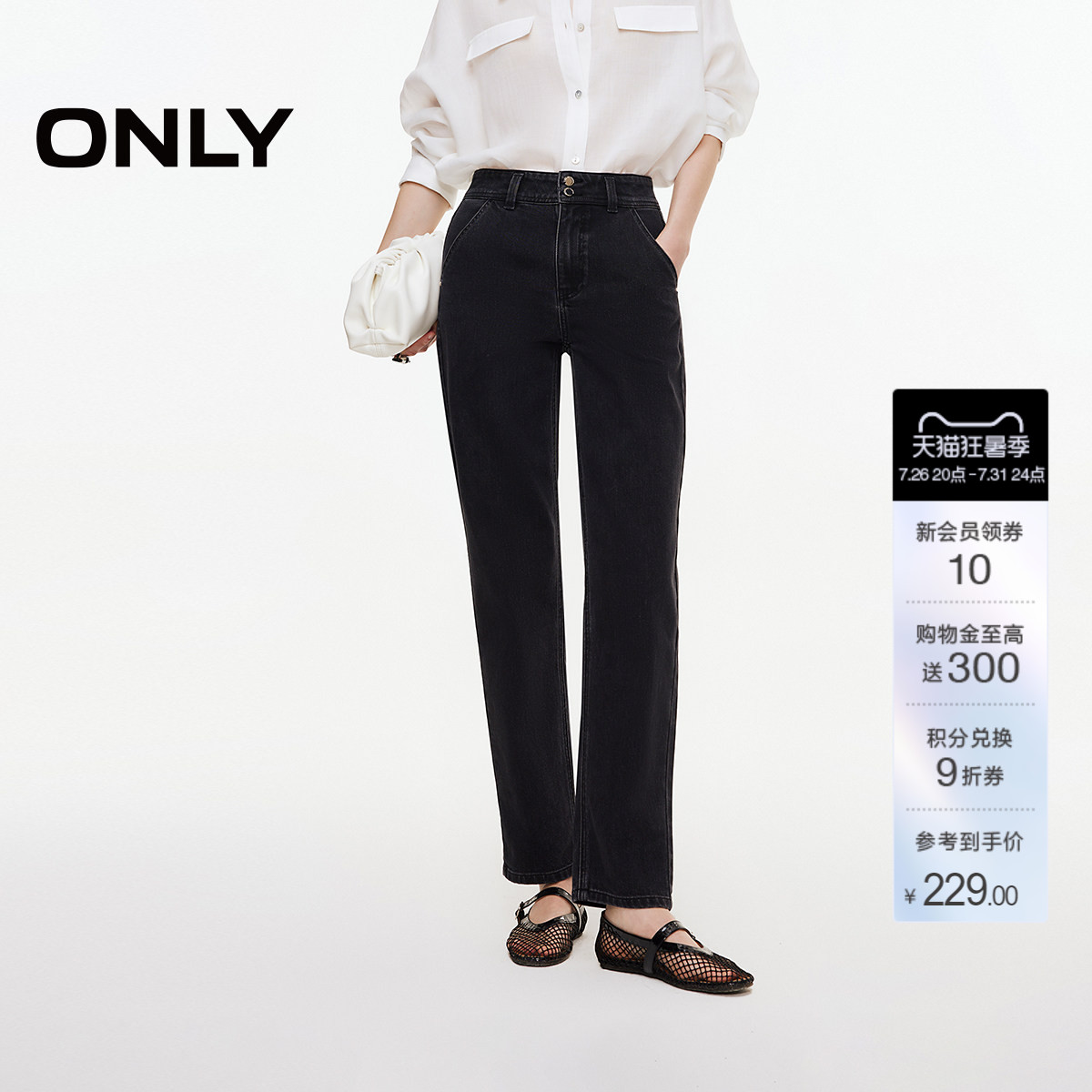 ONLY夏季潮流复古个性高腰裤子显瘦小个子九分裤锥形裤牛仔裤女