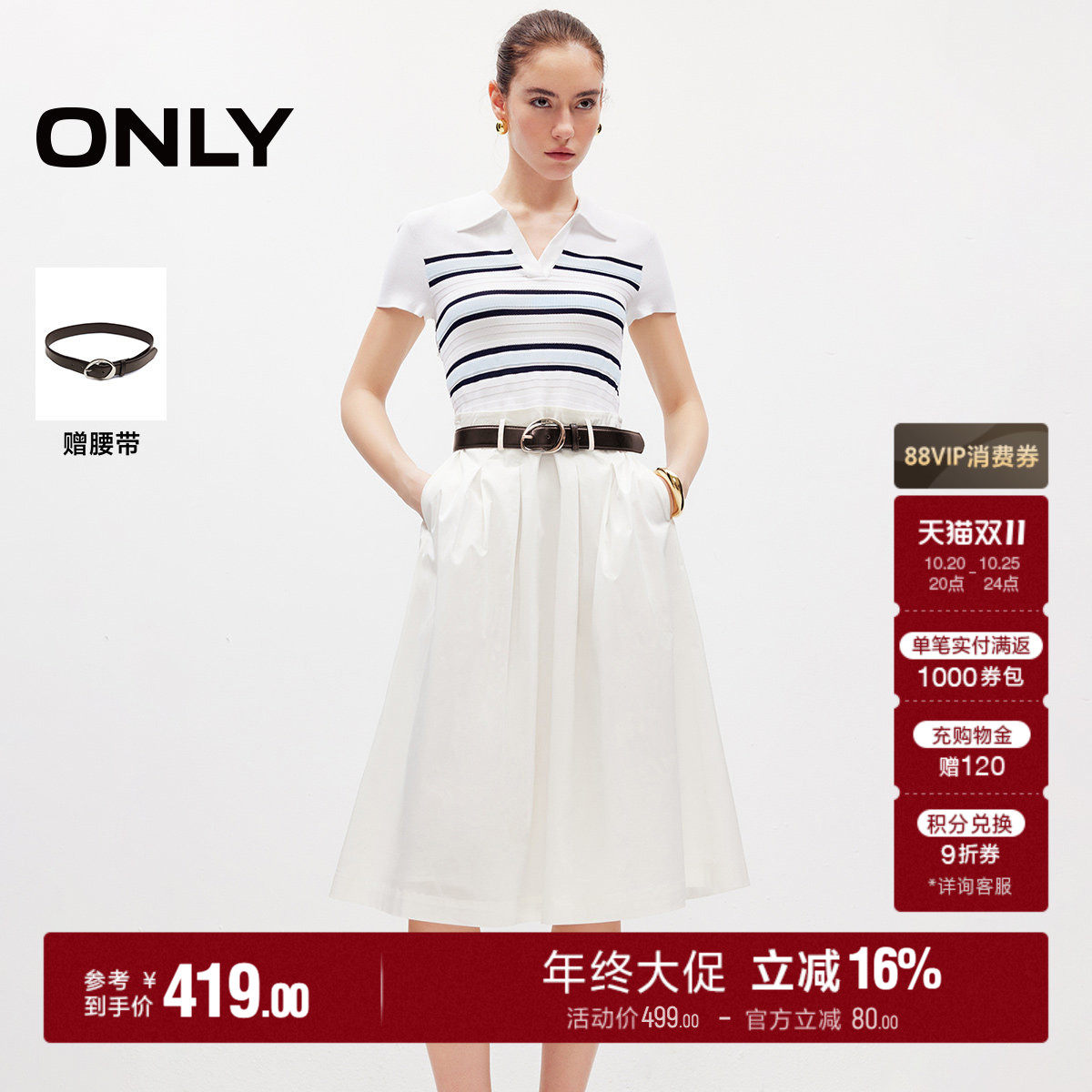 ONLY2026秋季新款通勤条纹针织拼接伞裙假两件中长裙连衣裙女