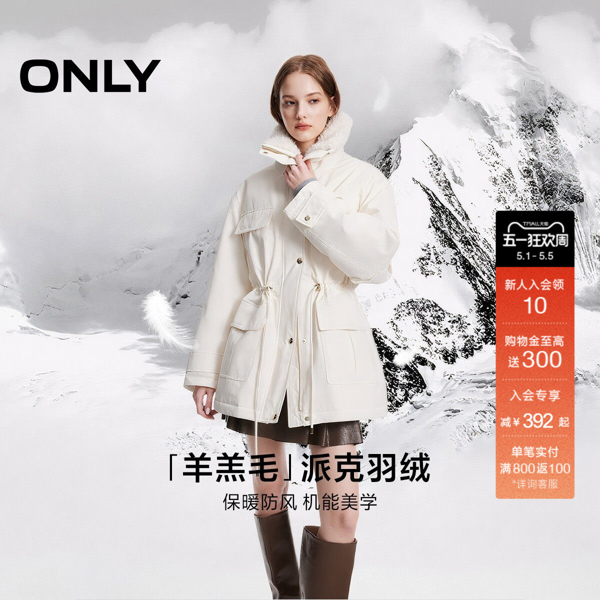 ONLY春季百搭保暖宽松连帽长款派克棉服女|125122004