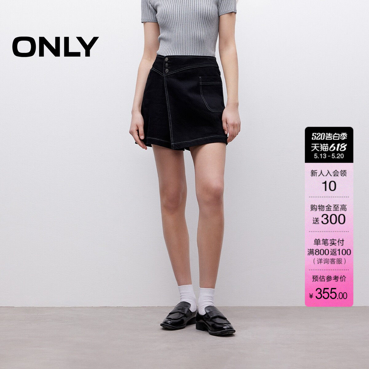 ONLY夏季个性不对称斜襟高腰显瘦A字裤裙短裤牛仔裤女