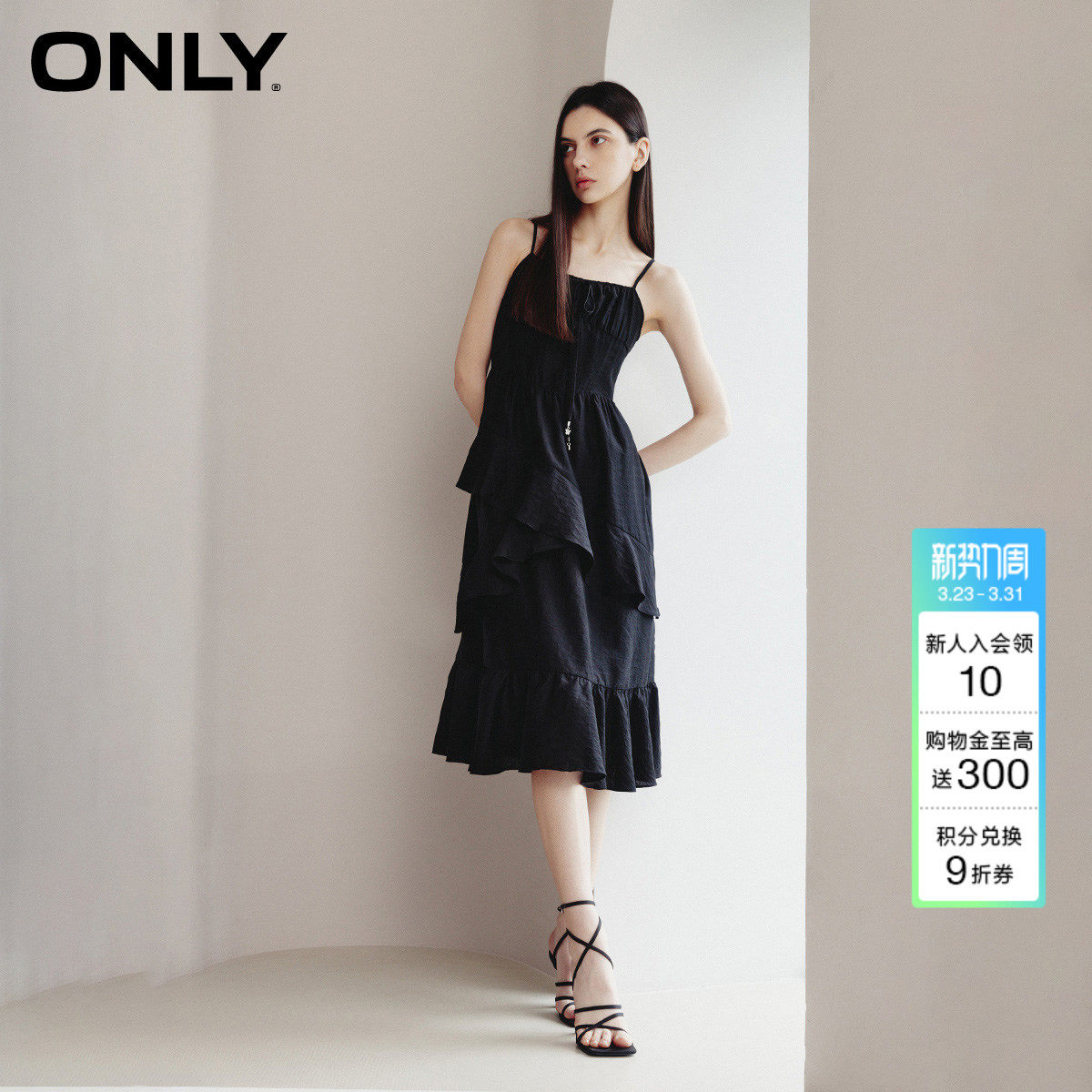 【油画裙】ONLY夏季甜美荷叶边裙子长款吊带设计秋日碎花连衣裙女