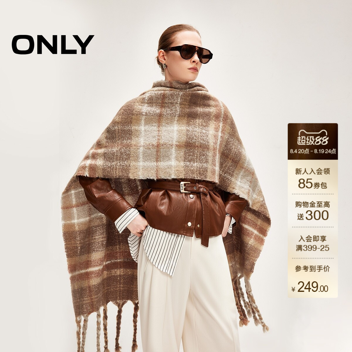 ONLY保暖撞色格纹流苏围巾