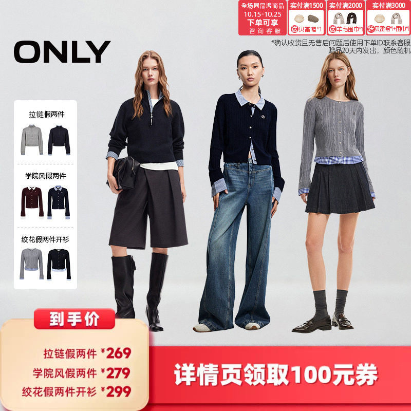 ONLY含羊毛格纹拼接假两件针织衫