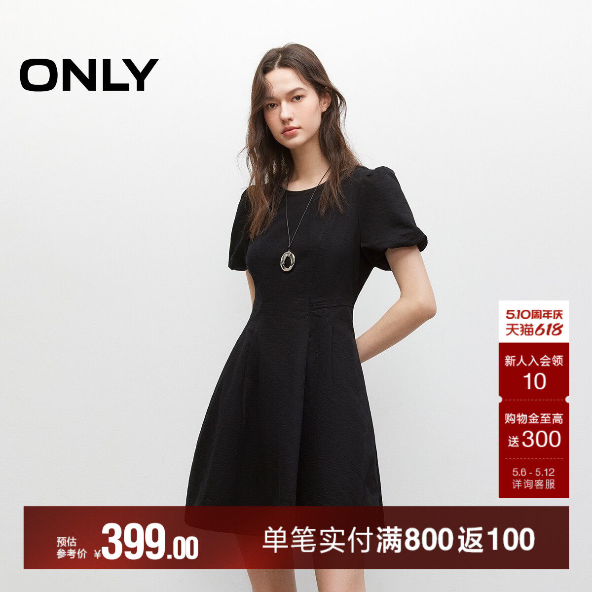 ONLY2026夏季新款质感裙子提花满印花苞袖收腰短裙牛仔连衣裙