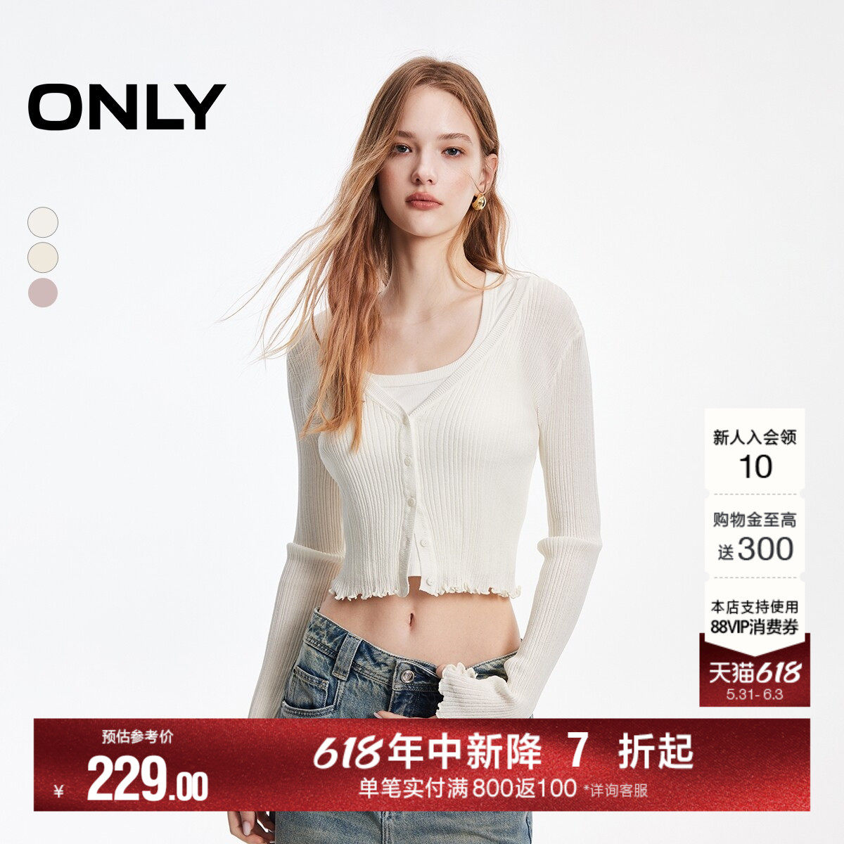 ONLY2026夏季新款修身轻薄木耳边装饰V领舒适开衫针织衫上衣