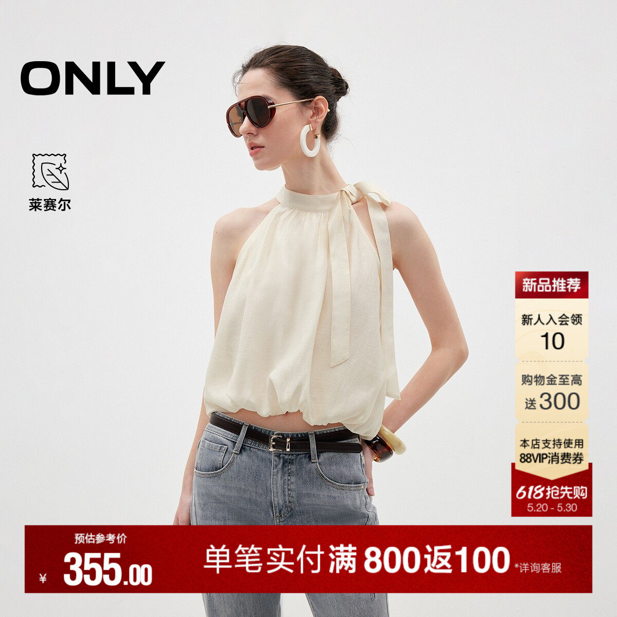 ONLY2026夏季新款含莱赛尔蝴蝶结上衣宽松无袖花苞下摆蕾丝衫女