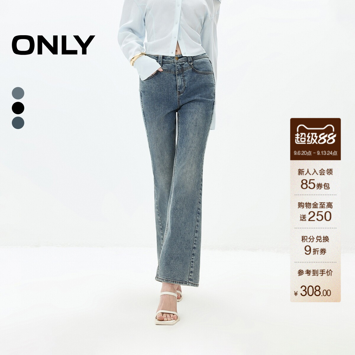 ONLY优雅高腰喇叭裤九分裤牛仔裤图片
