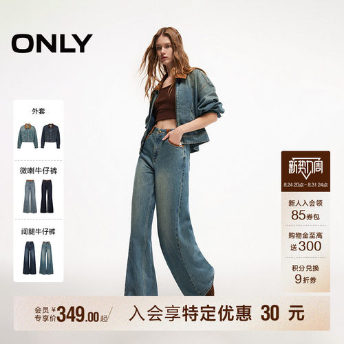 ONLY麂皮绒高腰款长裤阔腿牛仔裤