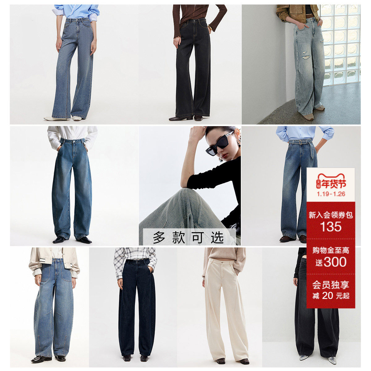 【清仓】ONLY2026春季新款显瘦立体分割线设计高腰阔腿裤牛仔裤,女装/女士精品,牛仔裤,淘宝优惠券,粉丝福利购,淘宝优惠卷