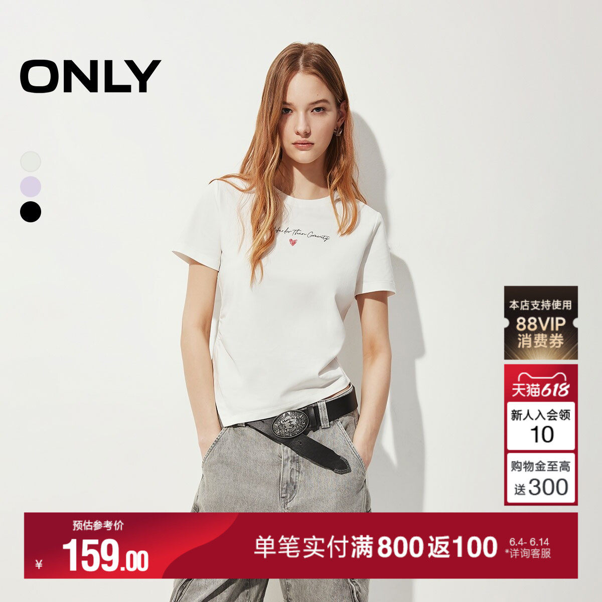 ONLY2026夏季新款上衣爱心图案设计抽褶不规则下摆正肩修身T恤女