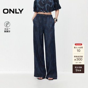 满印高腰松紧腰阔腿裤 ONLY2026春季 新款 天丝艺术感个性 女 牛仔裤