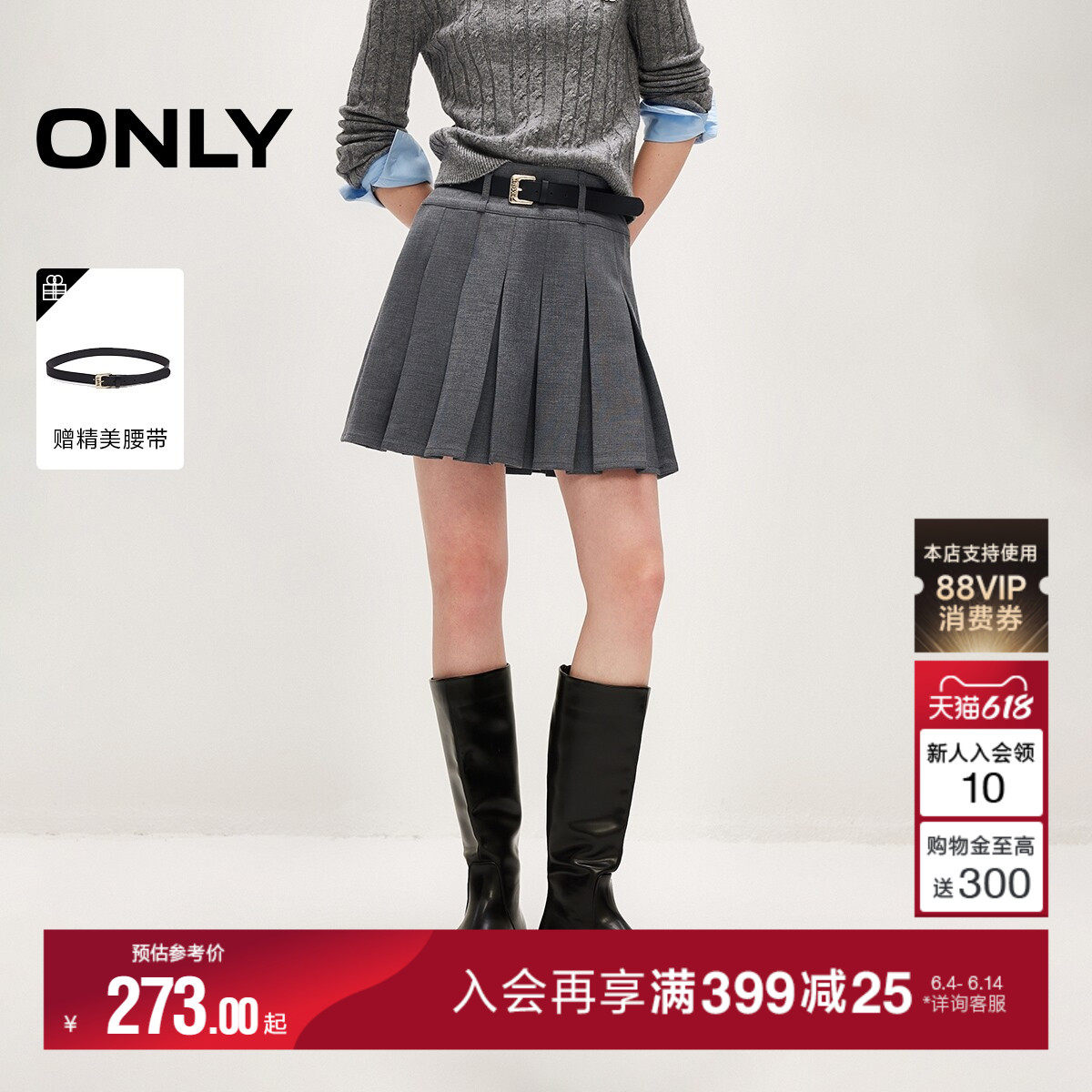 ONLY2026夏季新款宽边腰头设计学院风A字显瘦百褶裙短裙半身裙女