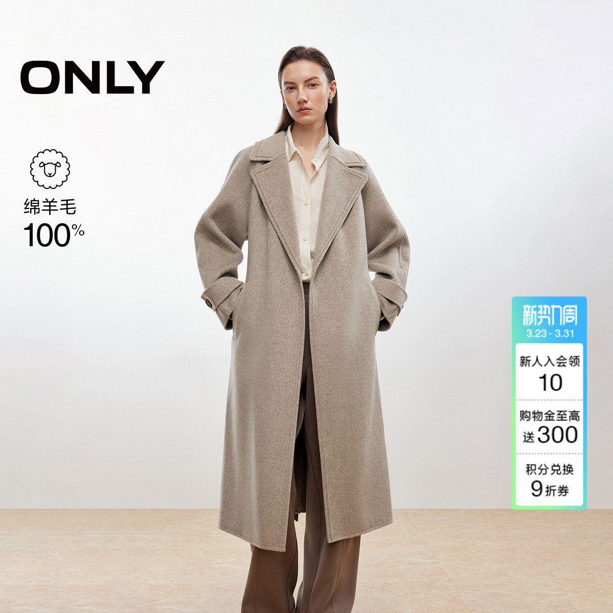 ONLY2025冬季新款100%绵羊毛双面呢翻领后开叉直筒长款毛