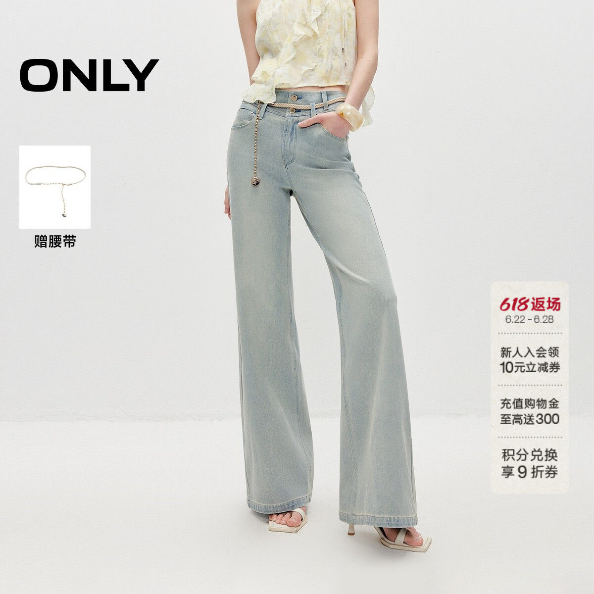 ONLY高腰V字剪裁喇叭裤牛仔裤