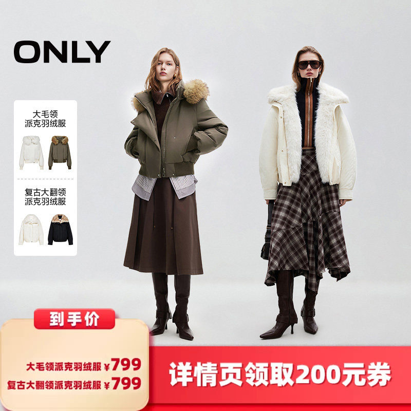 【所有女生的衣橱直播间】ONLY大毛领派克羽绒/复古翻领派克羽绒