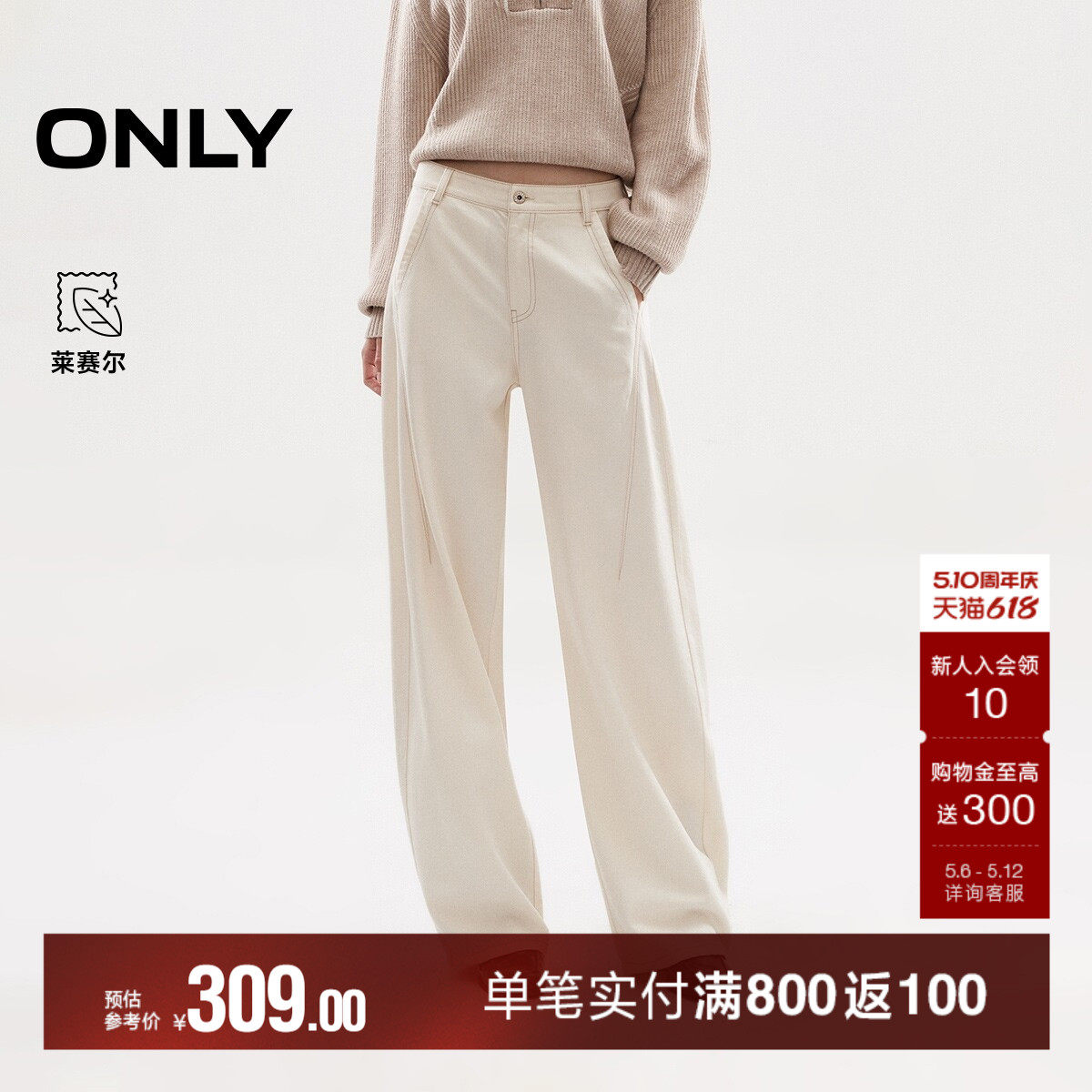 【莱赛尔】ONLY春季潮流通勤休闲修饰腿型宽松香蕉阔腿牛仔裤女