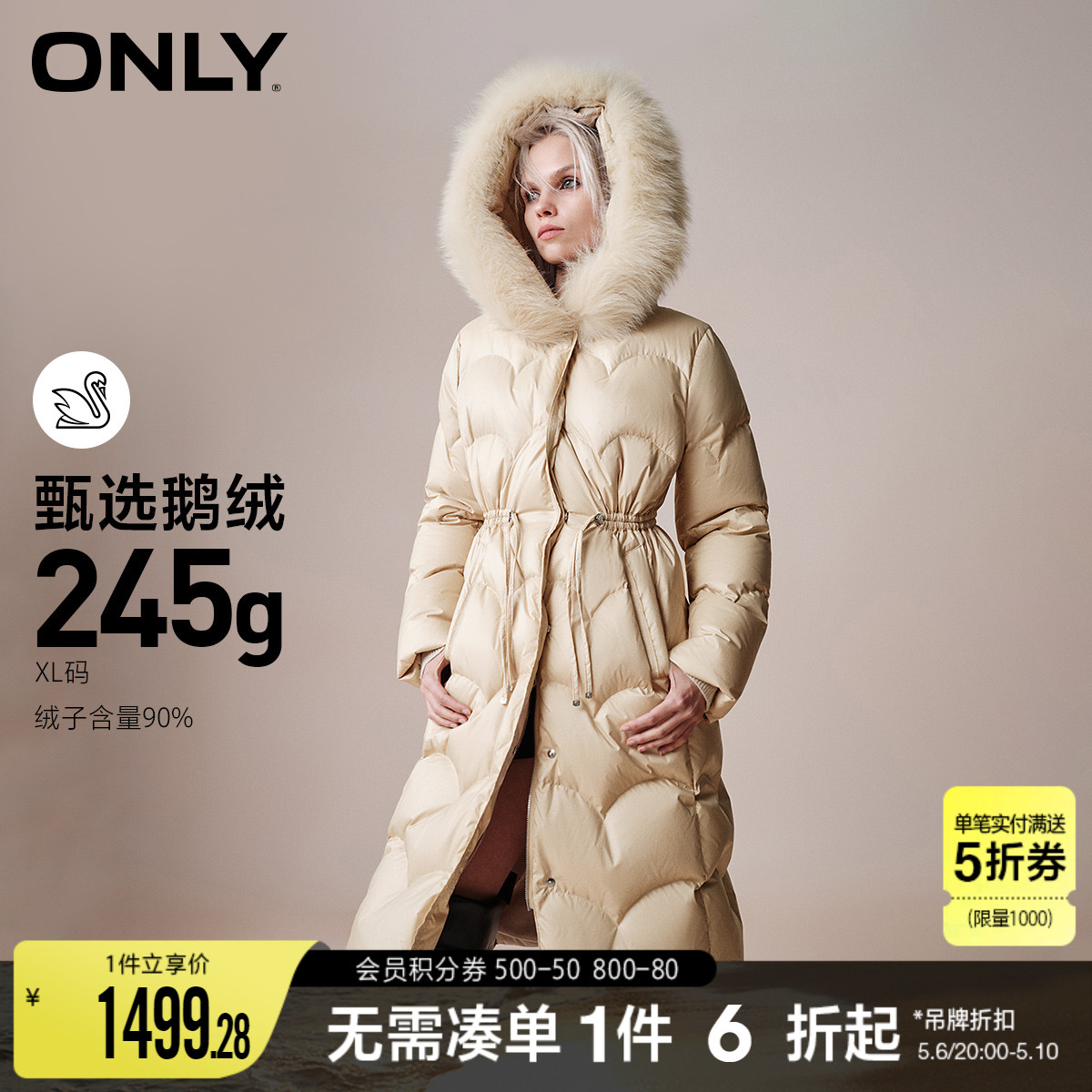 ONLY连帽抽绳直筒中长款羽绒服