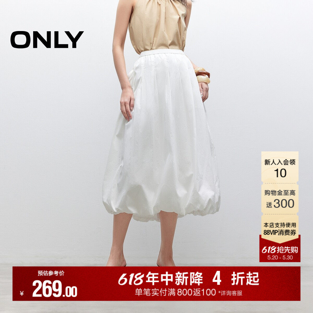 ONLY2026夏季新款实用双侧口袋高腰A字显瘦中长裙花苞裙半身裙女