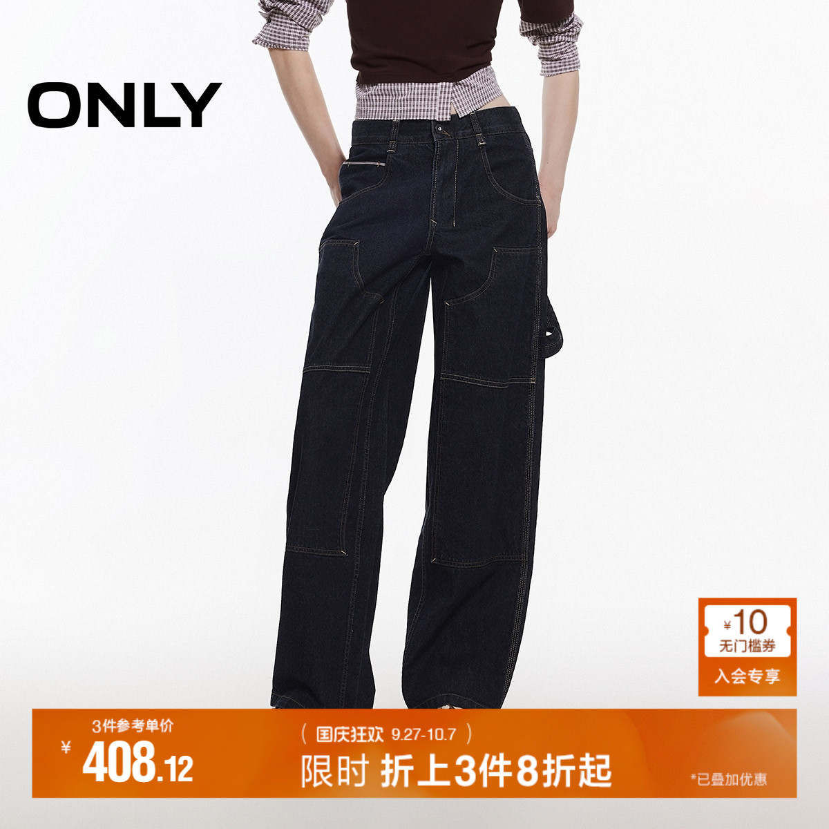 ONLY阔腿裤工装裤牛仔裤