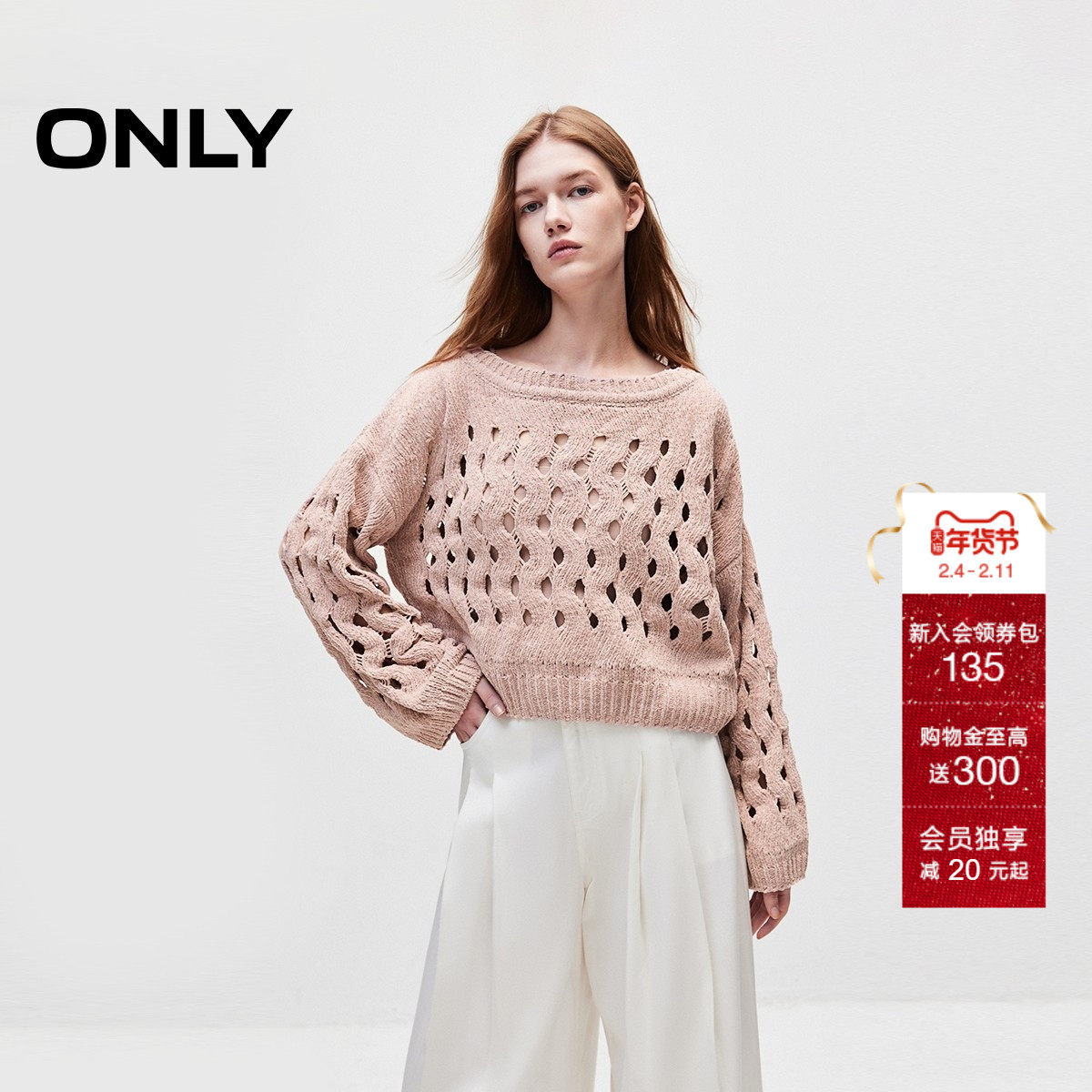 ONLY冬季简约风舒适套装长袖短款针织衫女|124324006