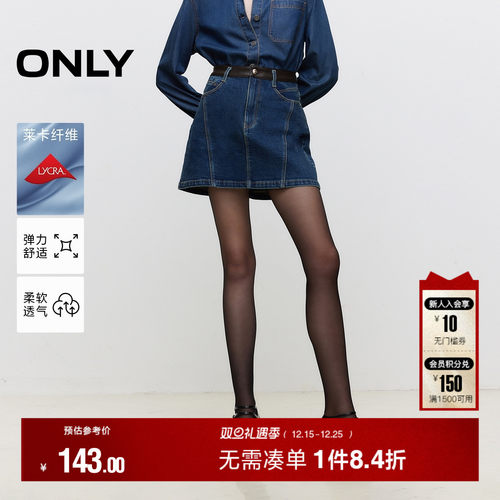 ONLY高腰A字牛仔短裙半身裙