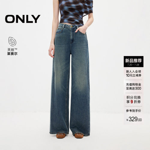 ONLY天丝复古做旧宽松直筒牛仔裤