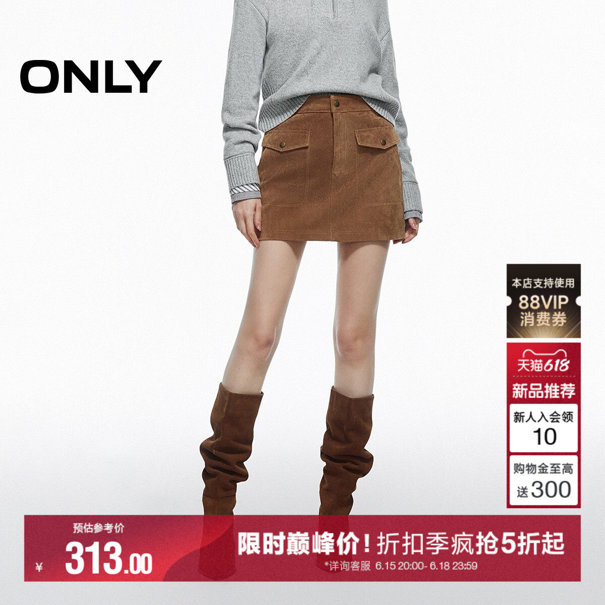 ONLY挺阔真皮短裙皮裙半身裙